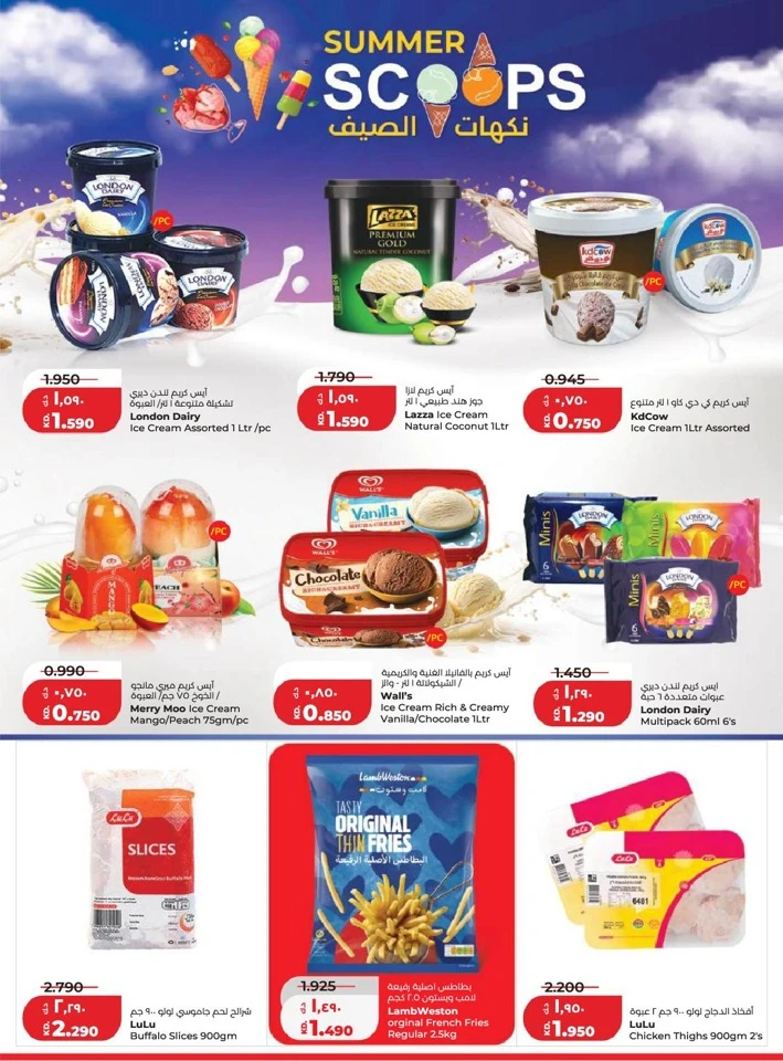 Lulu Big Eid Savers Offer