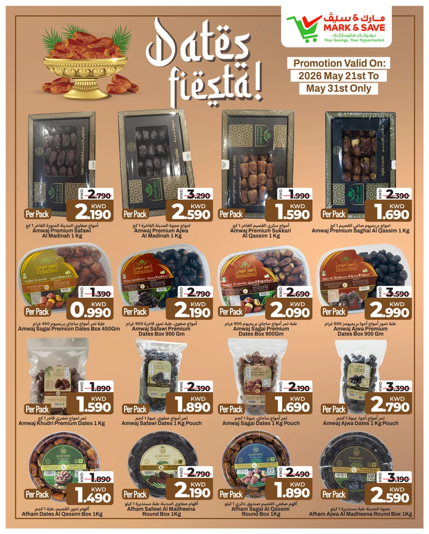  عروض مارك & سيف  من 21 إلى 31 مايو 2026