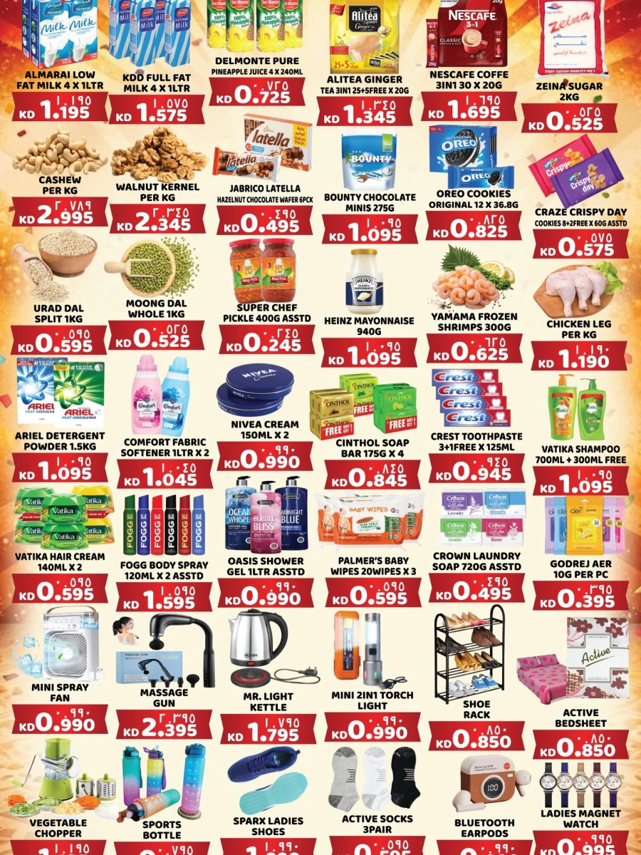  عروض سوق باب الهند   من 21 إلى 24 مايو 2026