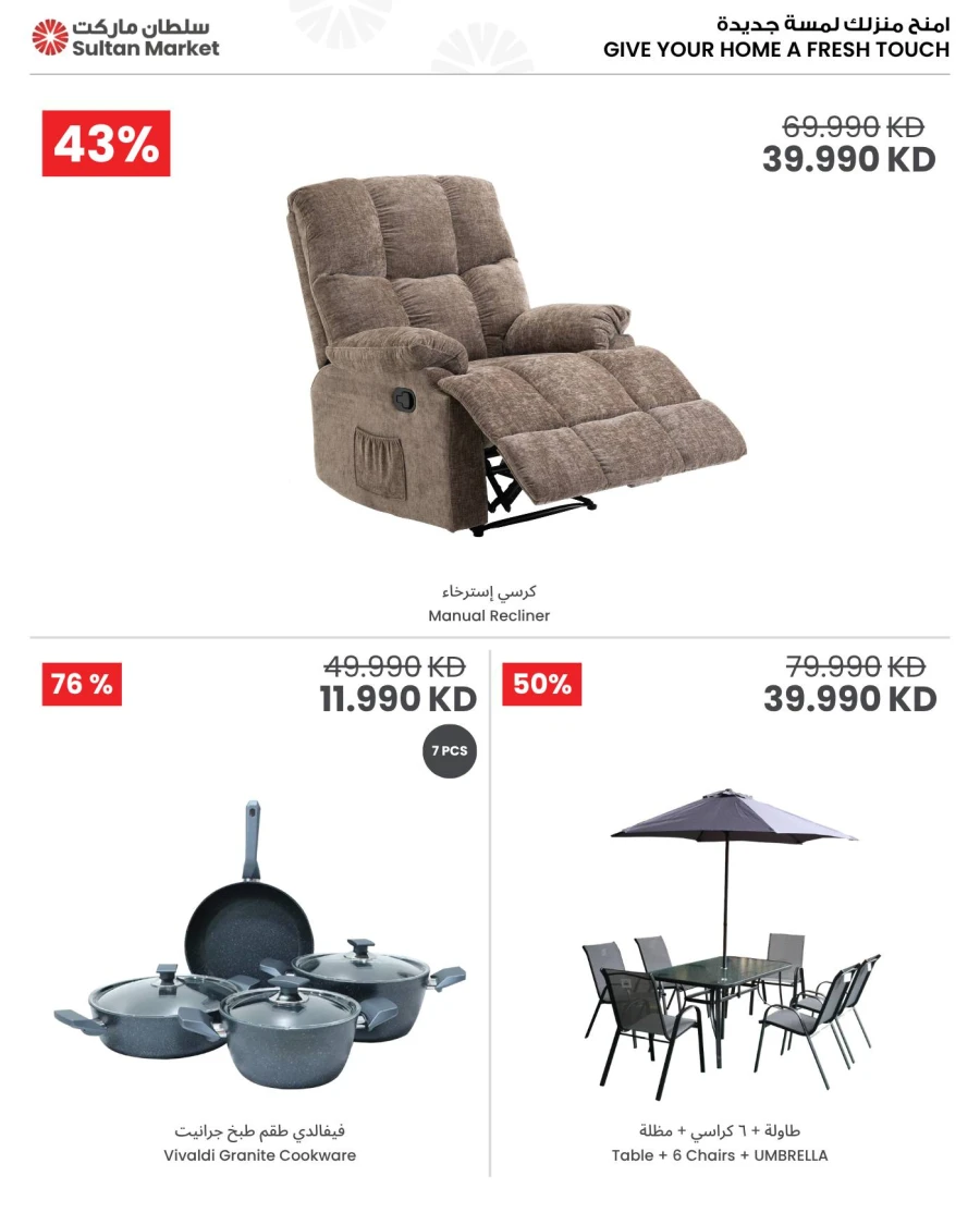  عروض مركز سلطان  من 20 إلى 26 مايو 2026