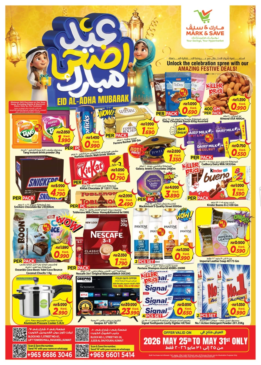 Mark & Save Eid Al Adha Offer