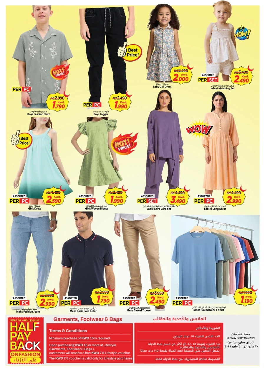 Mark & Save Eid Al Adha Offer