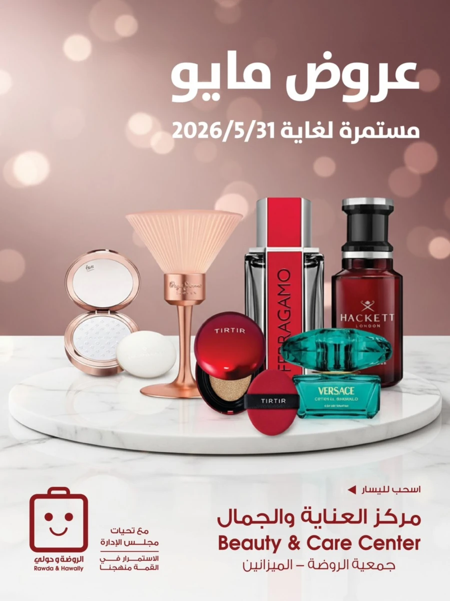 Eid Beauty Promotion