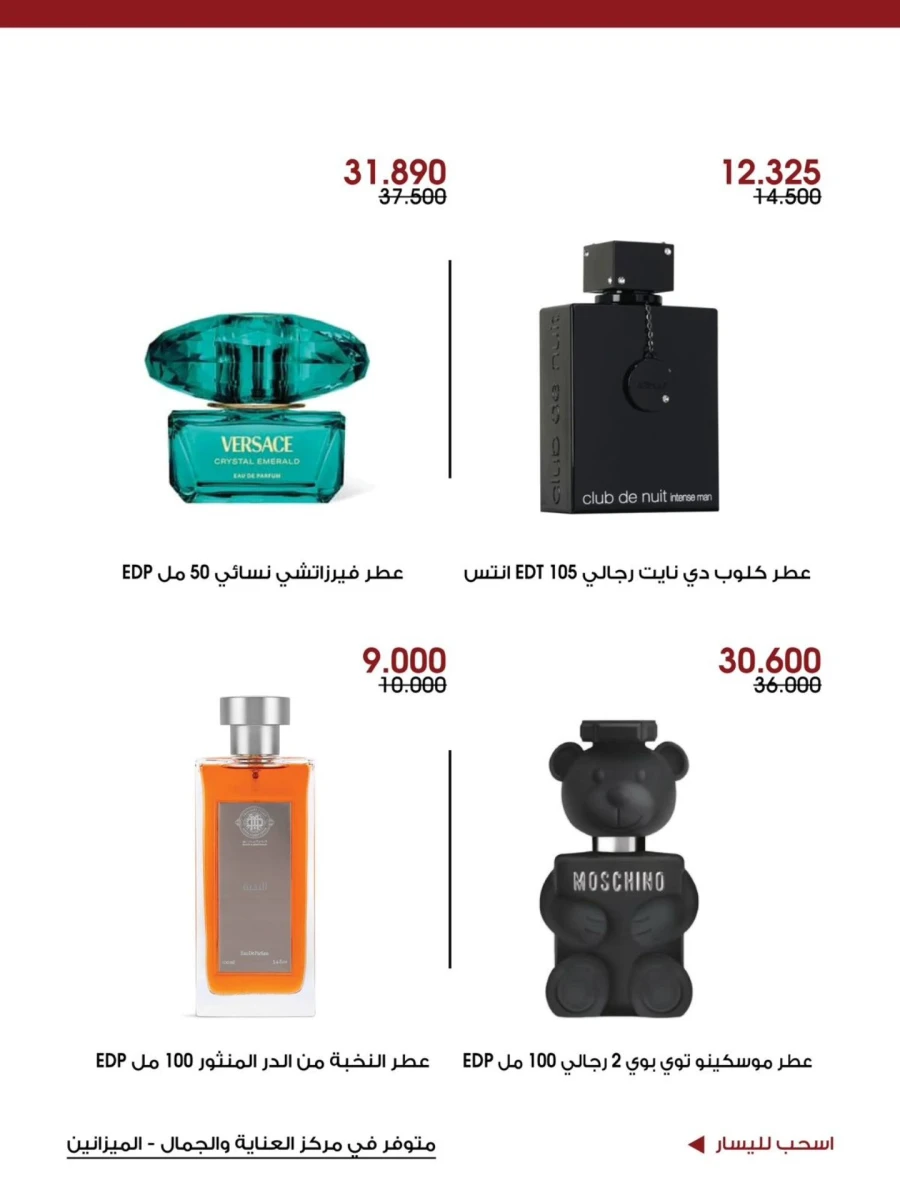 Eid Beauty Promotion
