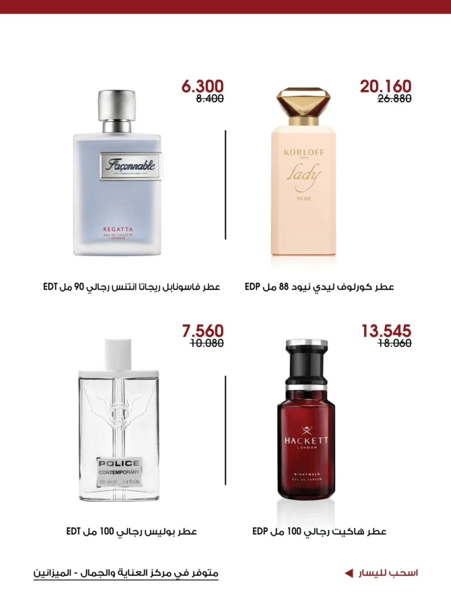 Eid Beauty Promotion