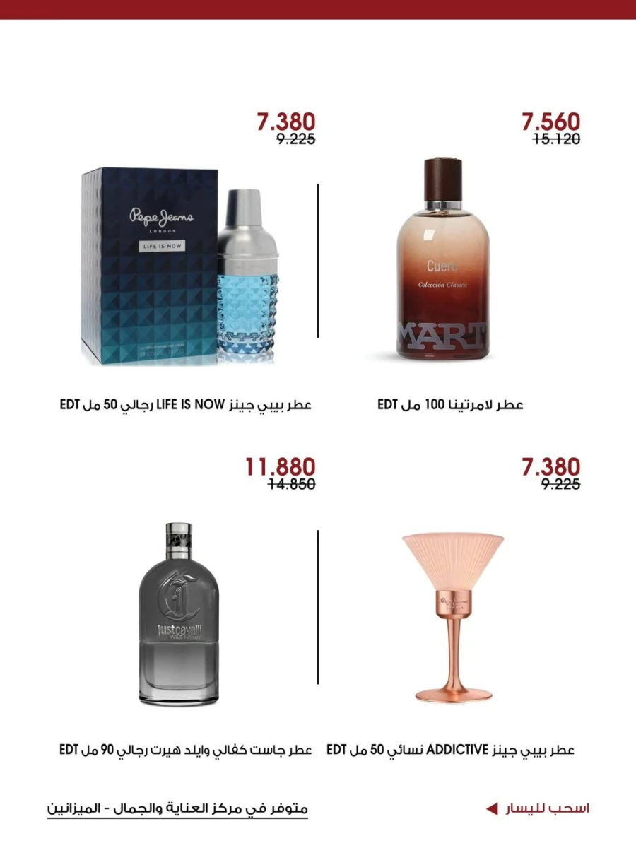 Eid Beauty Promotion
