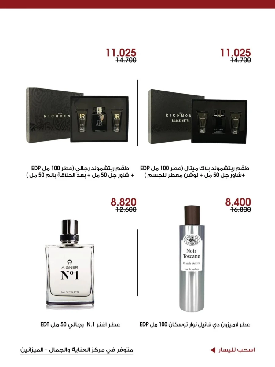 Eid Beauty Promotion