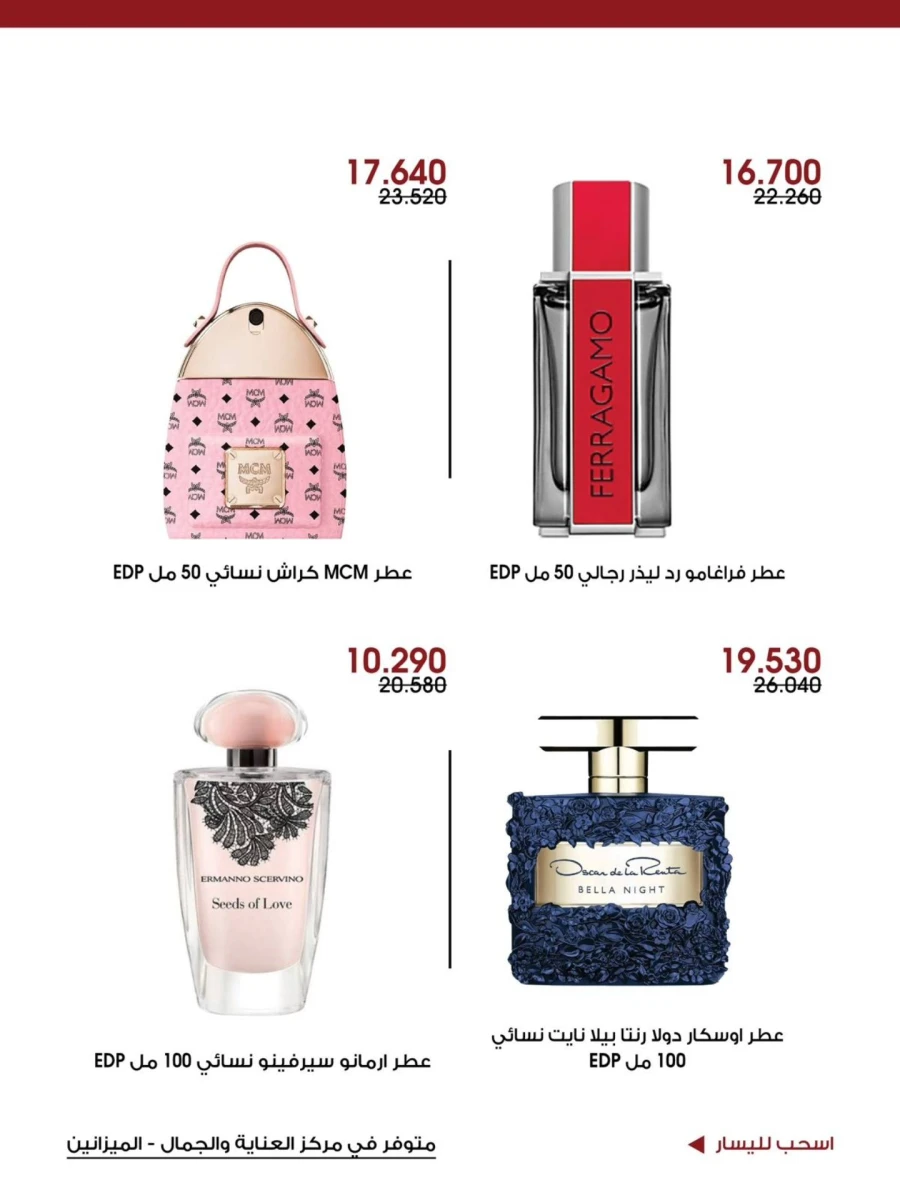 Eid Beauty Promotion