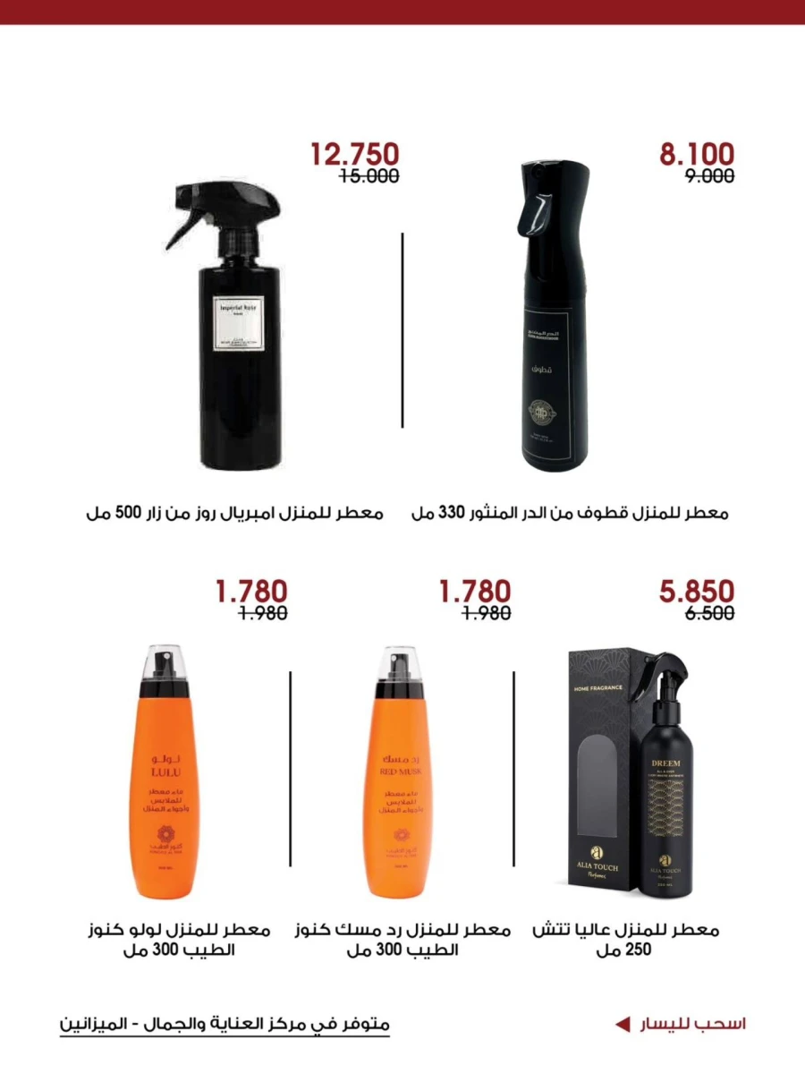 Eid Beauty Promotion