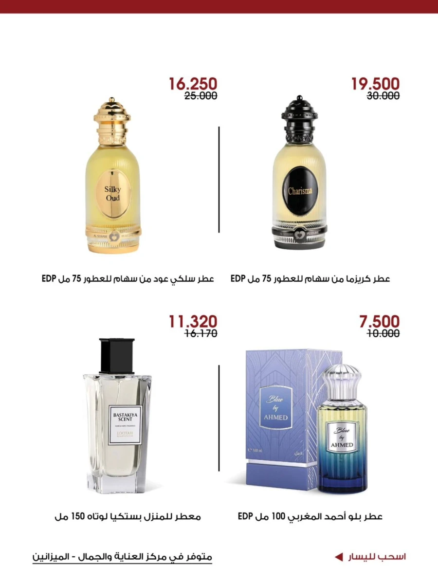 Eid Beauty Promotion