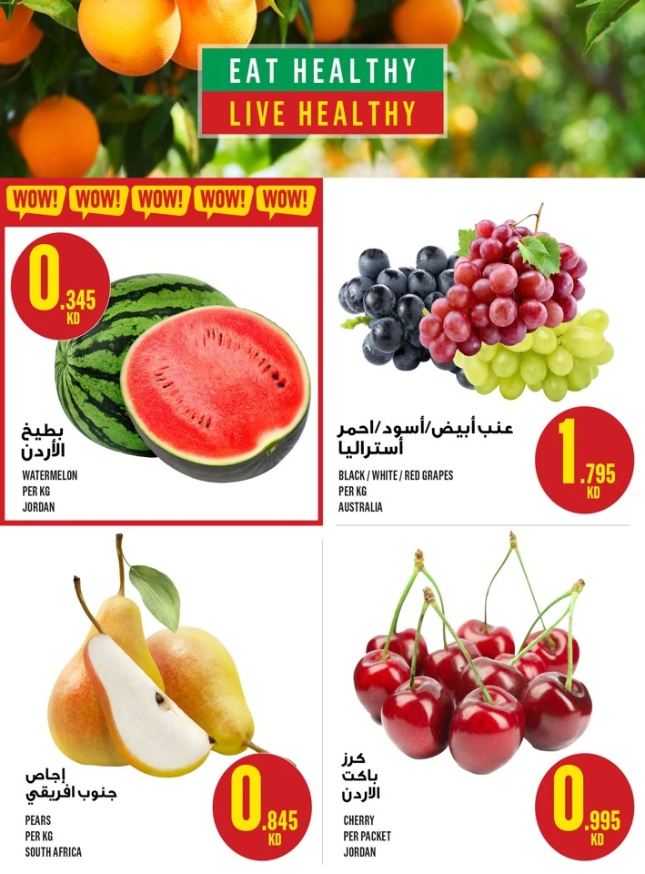 Monoprix Leave on Holiday Offer