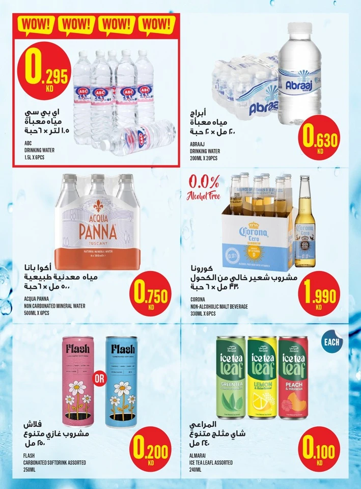 Monoprix Leave on Holiday Offer