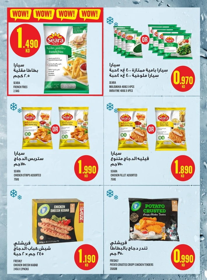 Monoprix Leave on Holiday Offer