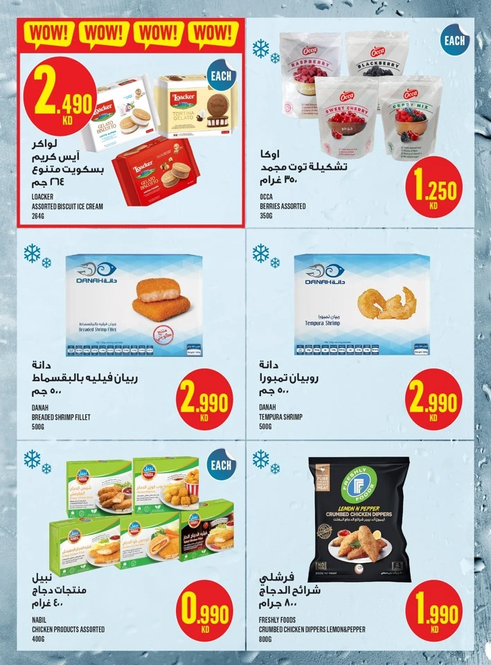 Monoprix Leave on Holiday Offer