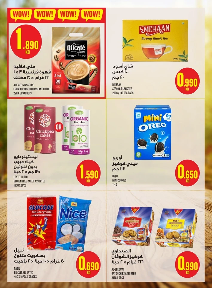 Monoprix Leave on Holiday Offer