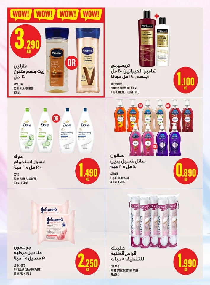 Monoprix Leave on Holiday Offer