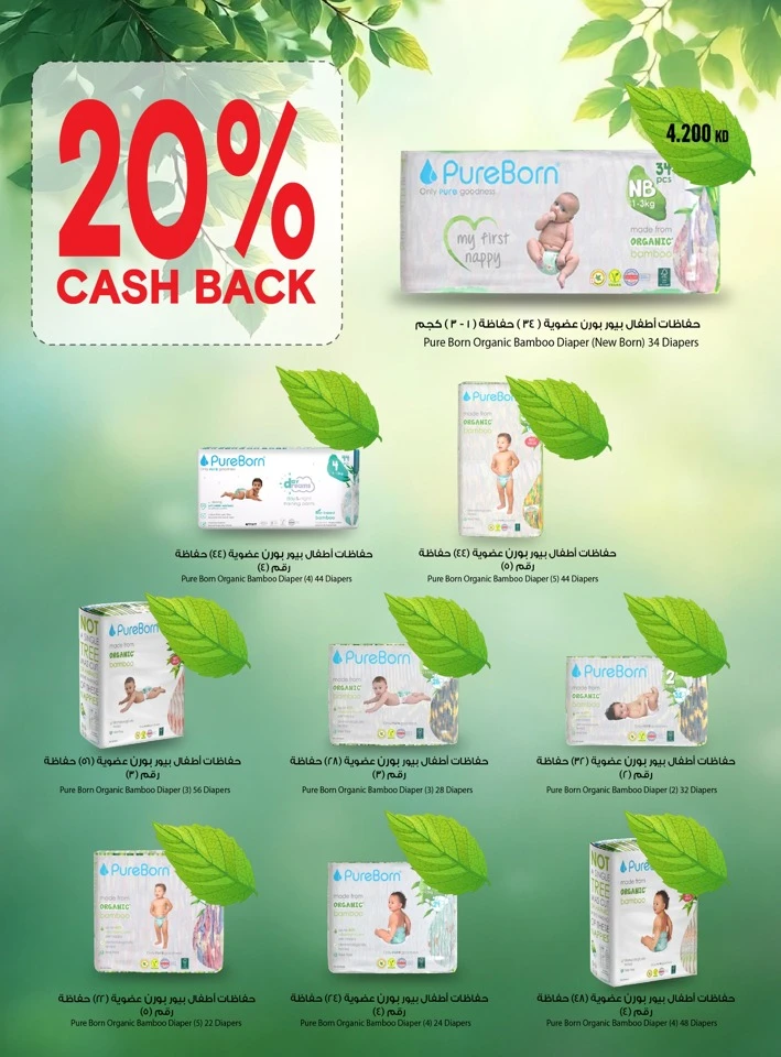 Monoprix Leave on Holiday Offer