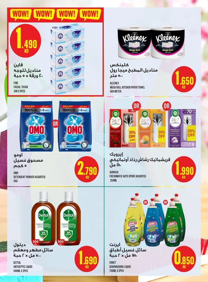 Monoprix Leave on Holiday Offer