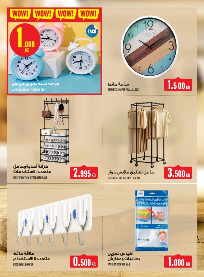 Monoprix Leave on Holiday Offer