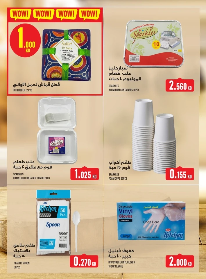 Monoprix Leave on Holiday Offer