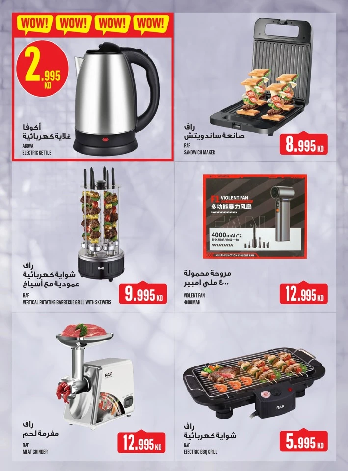 Monoprix Leave on Holiday Offer