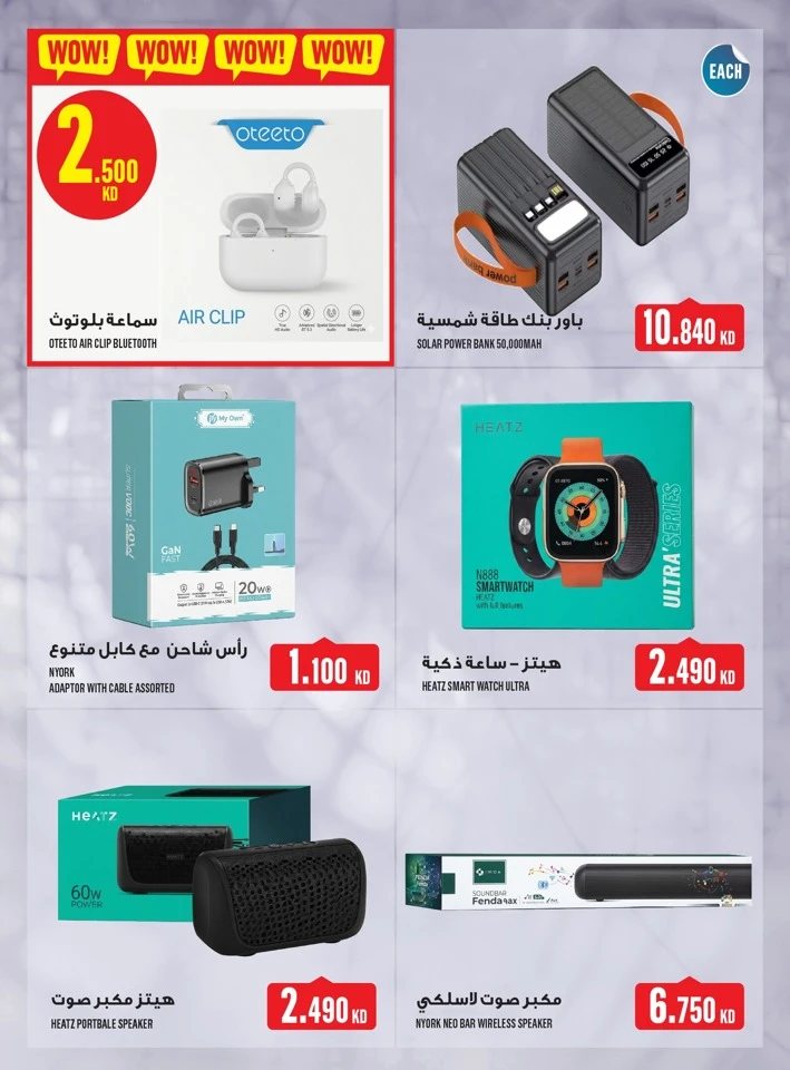 Monoprix Leave on Holiday Offer
