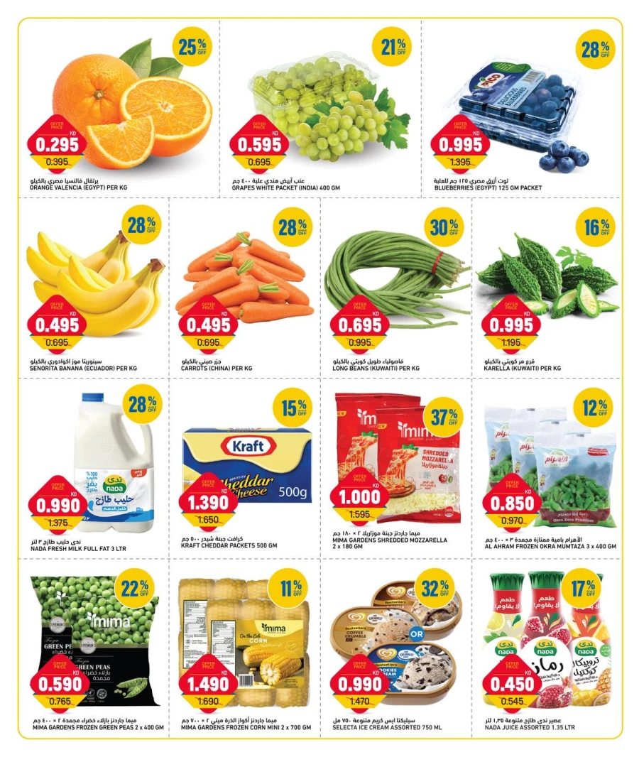 Oncost Weekend Deals