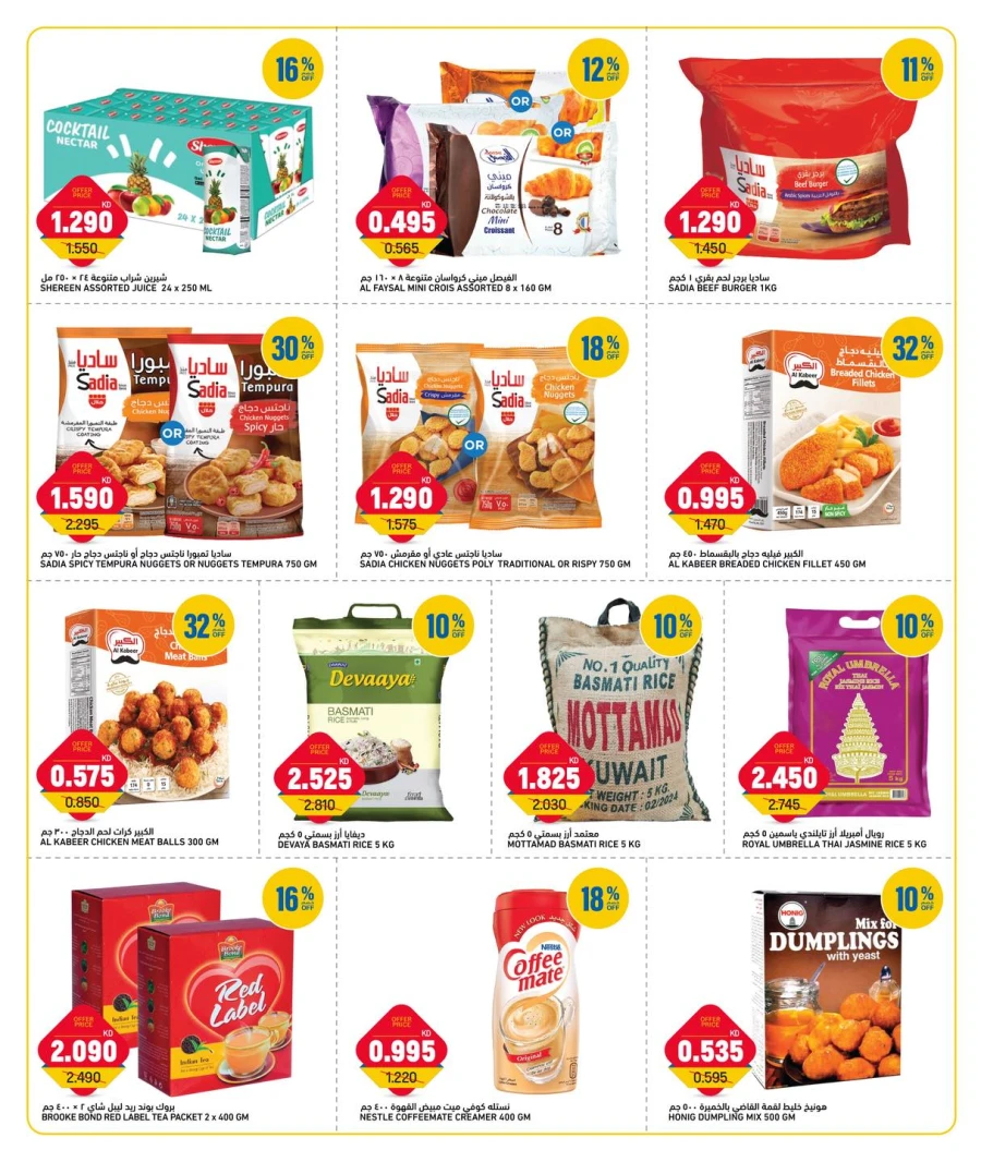 Oncost Weekend Deals