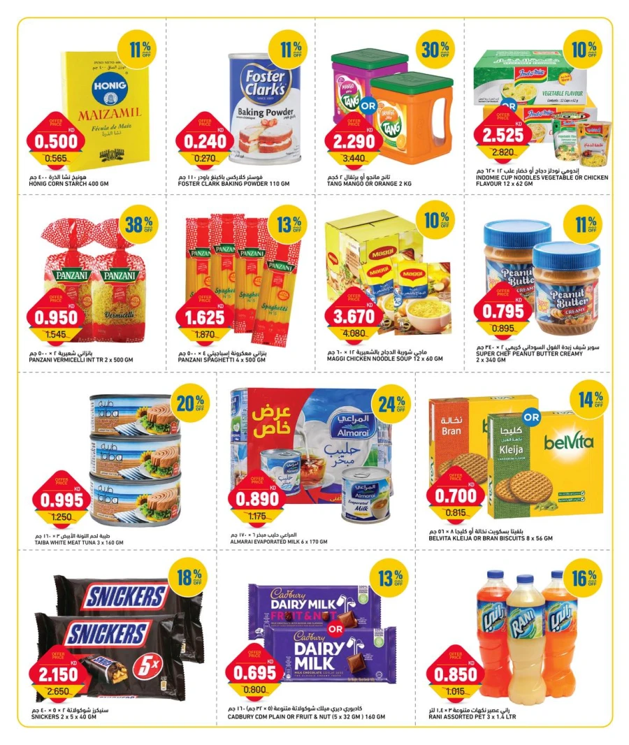 Oncost Weekend Deals