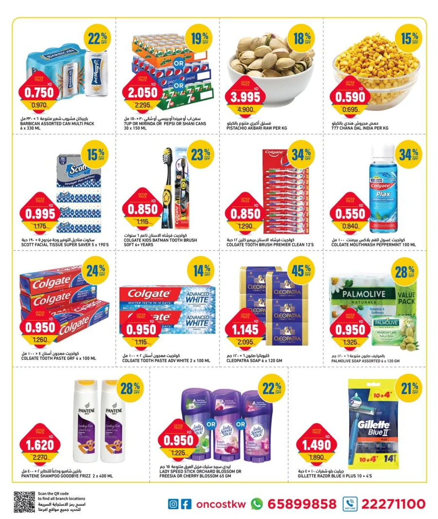 Oncost Weekend Deals