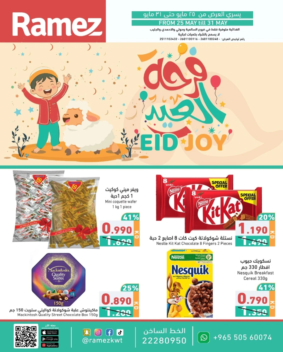 Ramez Exciting Eid Joy Offer