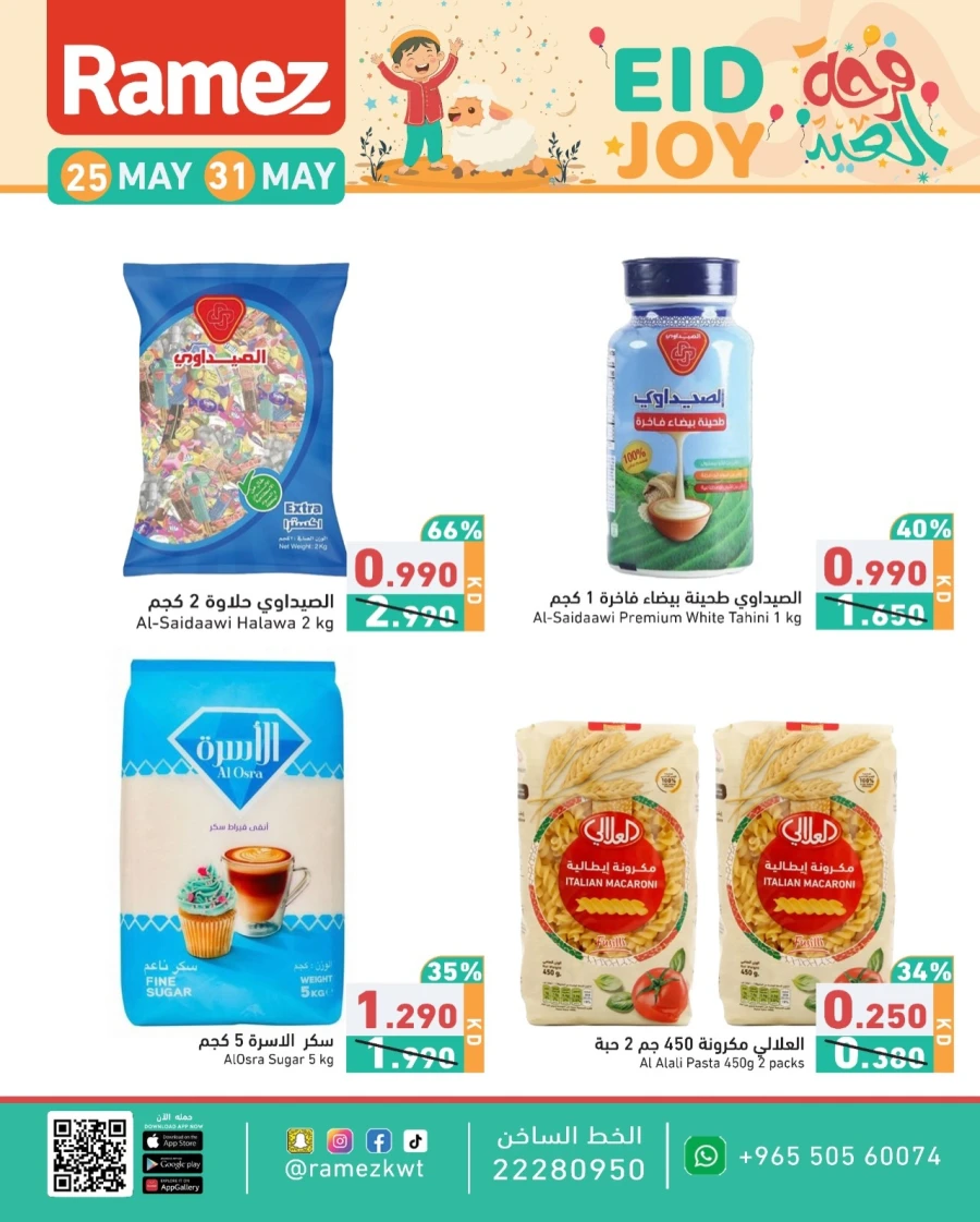 Ramez Exciting Eid Joy Offer