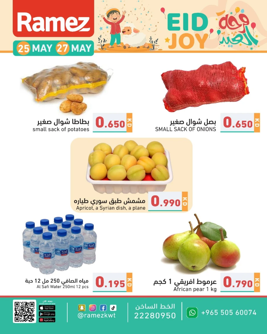 Ramez Exciting Eid Joy Offer