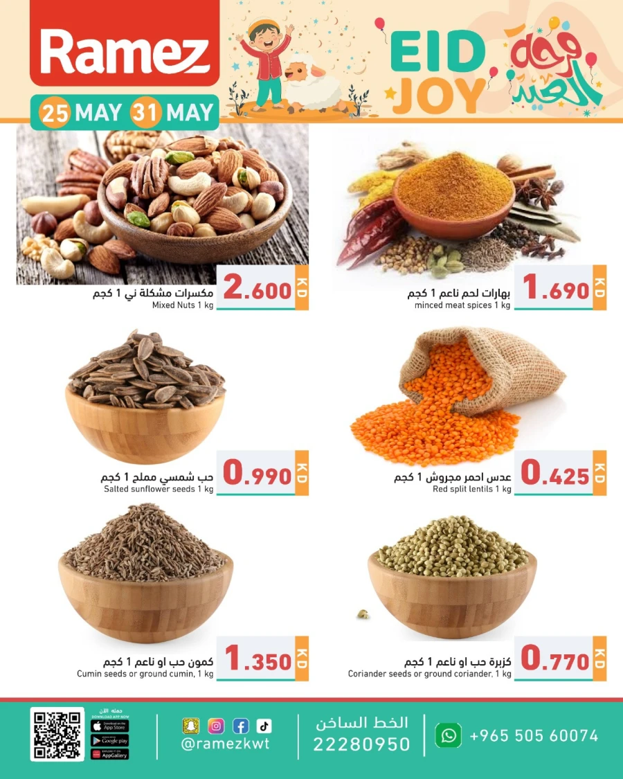 Ramez Exciting Eid Joy Offer