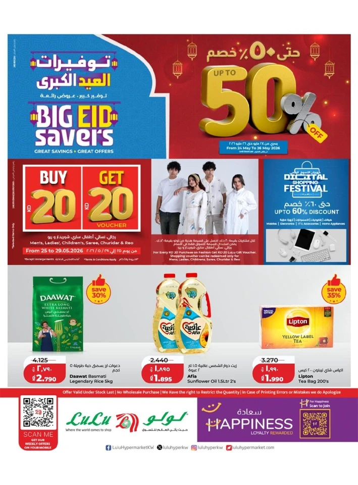 Lulu Big Eid Savers Offer