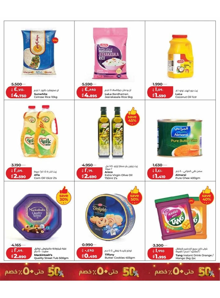 Lulu Big Eid Savers Offer