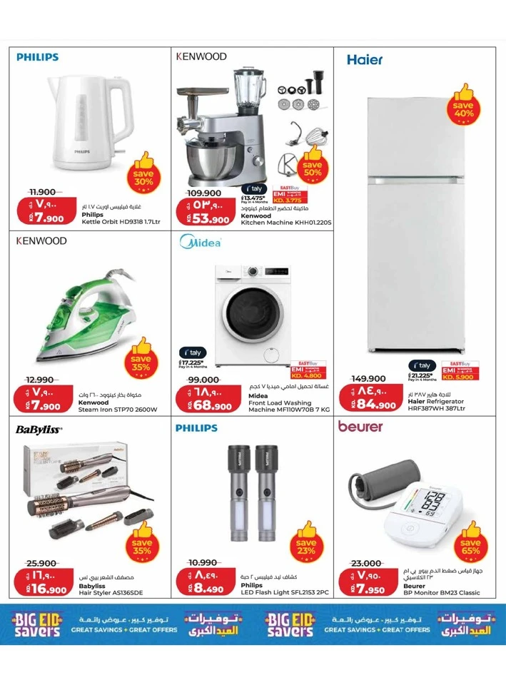 Lulu Big Eid Savers Offer