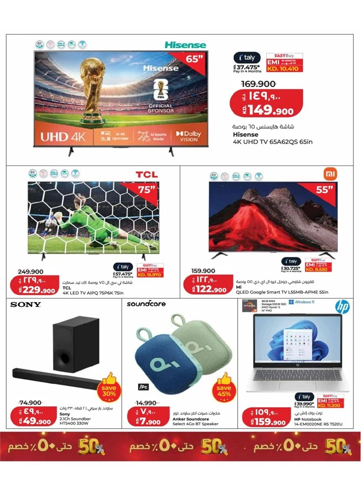Lulu Big Eid Savers Offer