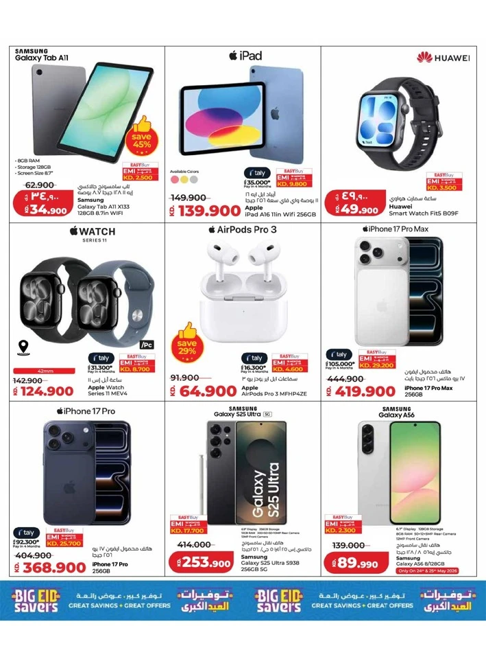 Lulu Big Eid Savers Offer