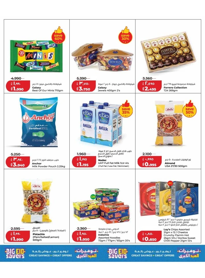 Lulu Big Eid Savers Offer