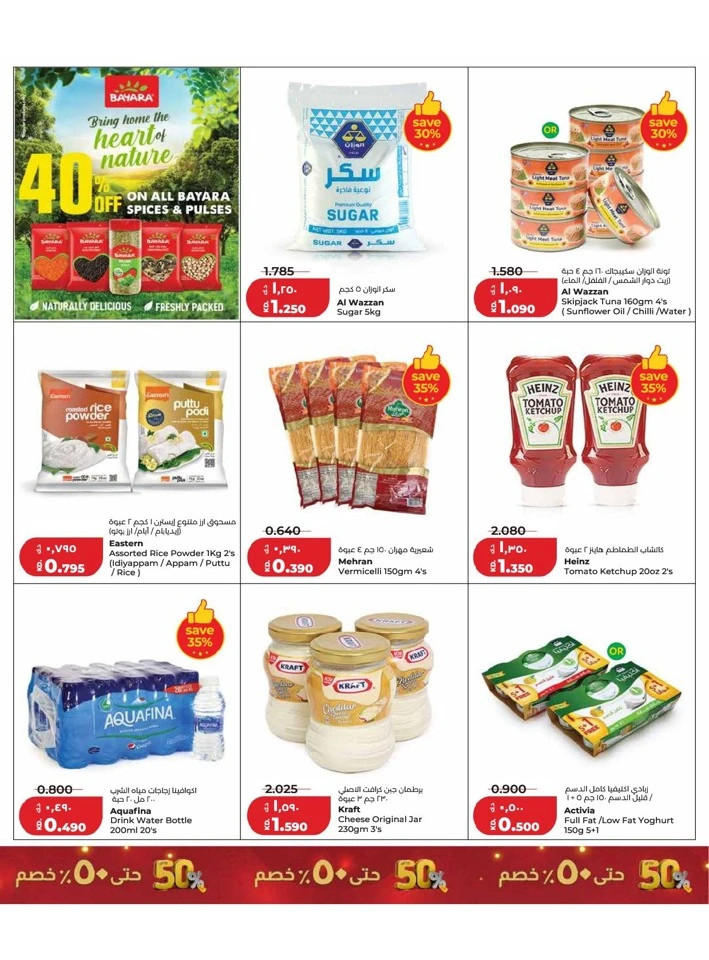 Lulu Big Eid Savers Offer