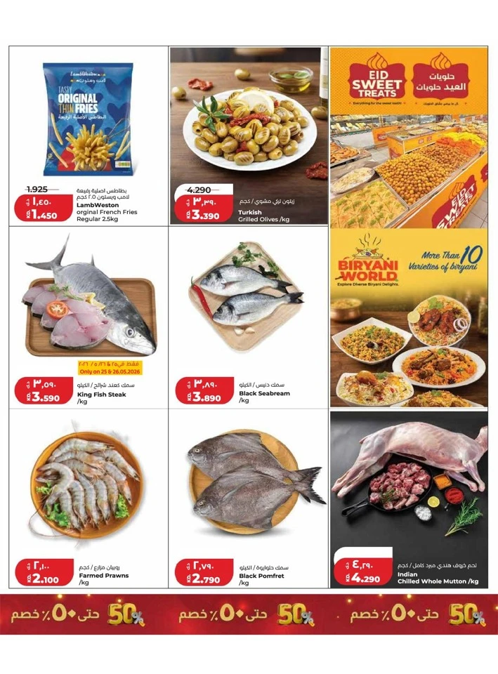 Lulu Big Eid Savers Offer