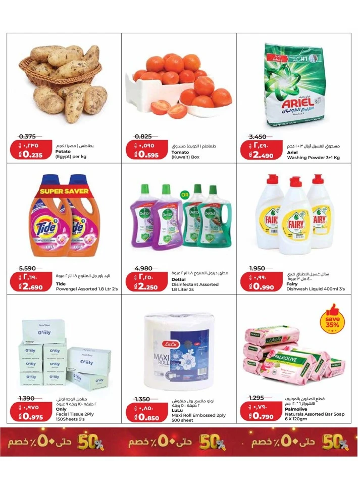 Lulu Big Eid Savers Offer