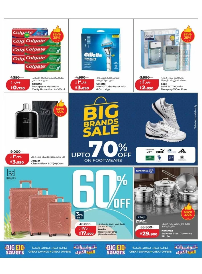 Lulu Big Eid Savers Offer