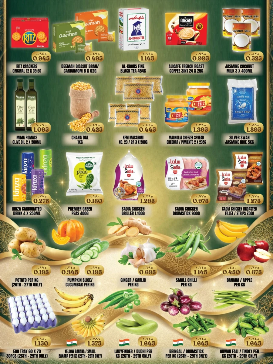 India Gate Eid Ul Adha Offer