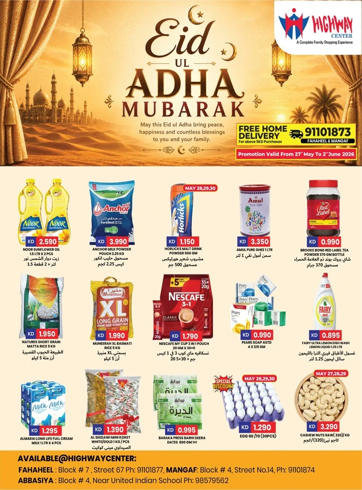 Highway Center Eid Al Adha Mubarak