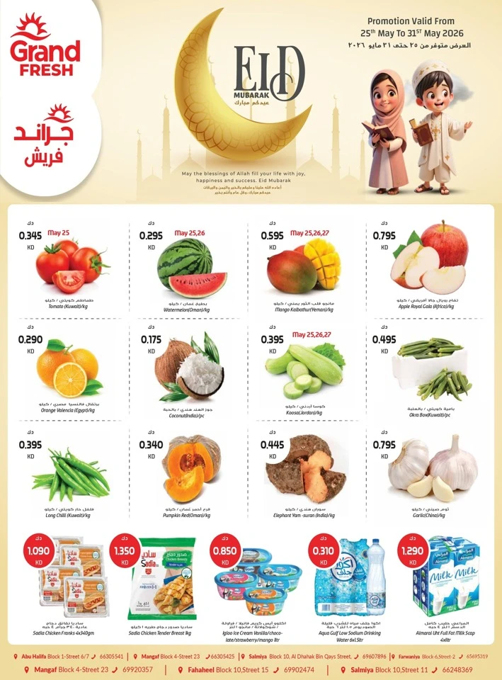 Grand Fresh Eid Mubarak Deal