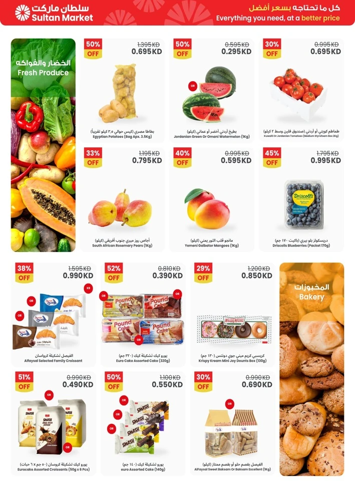 Sweeten Your Eid Promotion