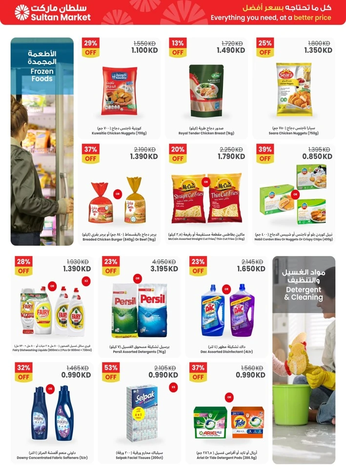 Sweeten Your Eid Promotion