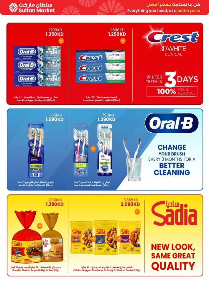 Sweeten Your Eid Promotion